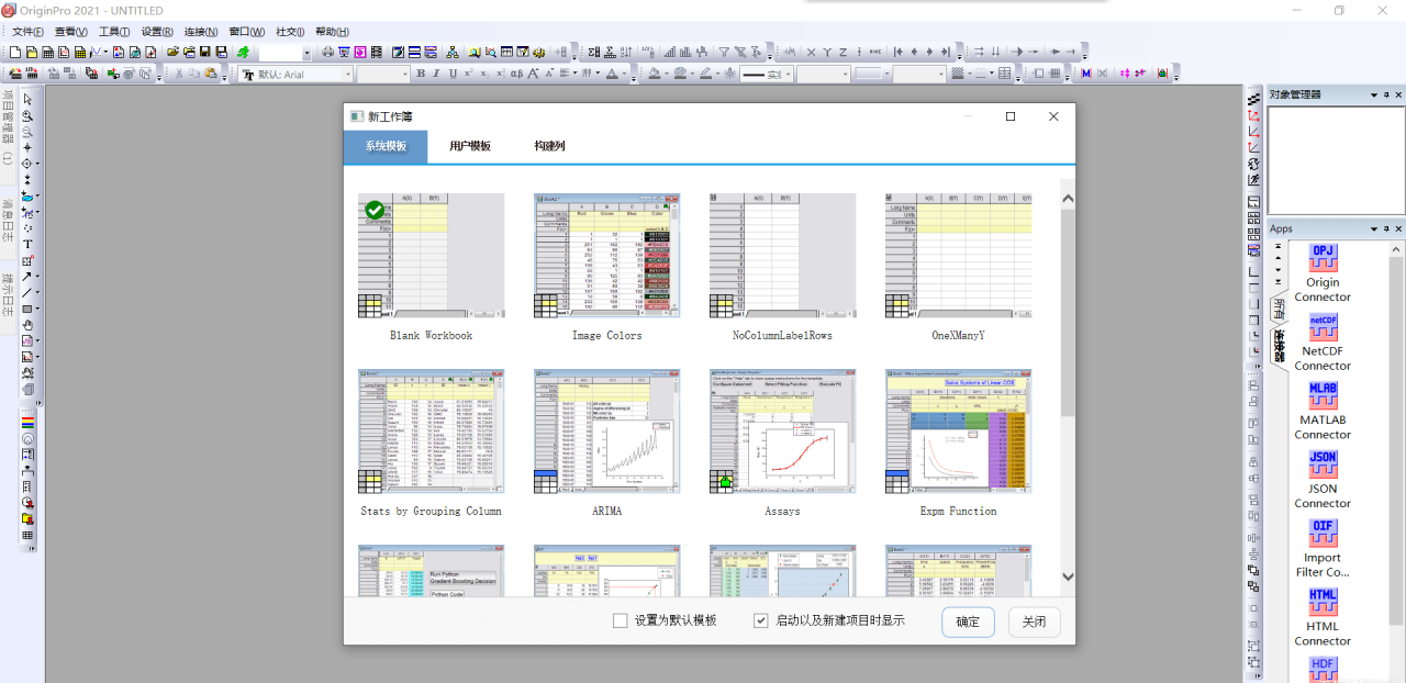 originlab originpro 2021b科学绘图与数据分析软件-老王资源部落