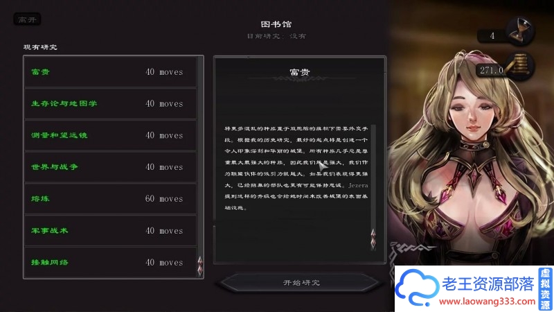 图片[14]-[欧美SLG/汉化]混乱之种 V0.3.02 汉化版 PC+安卓[3G]-老王资源部落