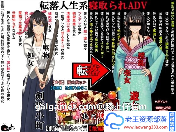 图片[2]-【古装ADV/汉化/NTR】我的女友被卖v2.02【存档+CG】遊郭に【1.7G】【百度云下载】-老王资源部落