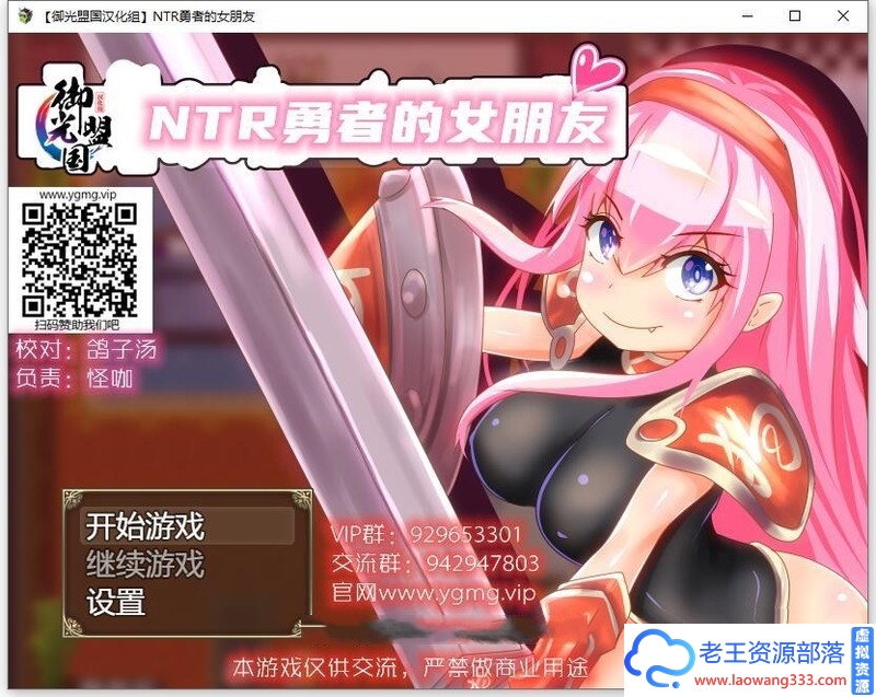 [日系RPG/御光精翻]NTR勇者的女朋友！精翻汉化完结版[新汉化/PC+安卓/397M]-老王资源部落