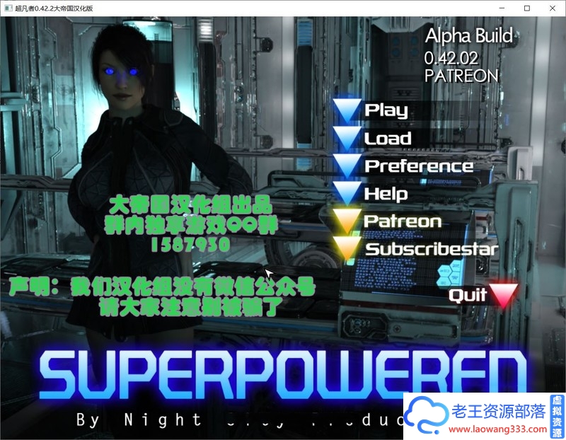 [大型欧美SLG/精翻汉化]超凡者V0.42.2-SuperPower 大帝国汉化版[3.8G/新汉化]-老王资源部落