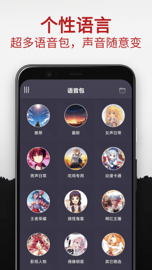 图片[2]-专业变声器v4.1去广告会员版-老王资源部落