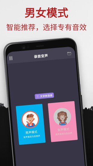 图片[3]-专业变声器v4.1去广告会员版-老王资源部落