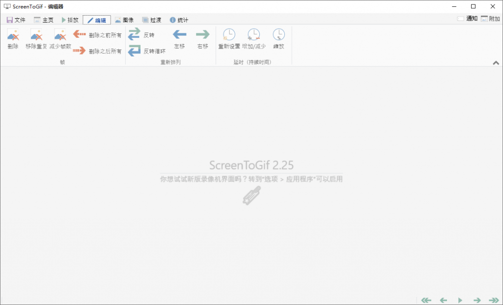 图片[2]-ScreenToGif v2.32.0 Gif动画录制工具-老王资源部落