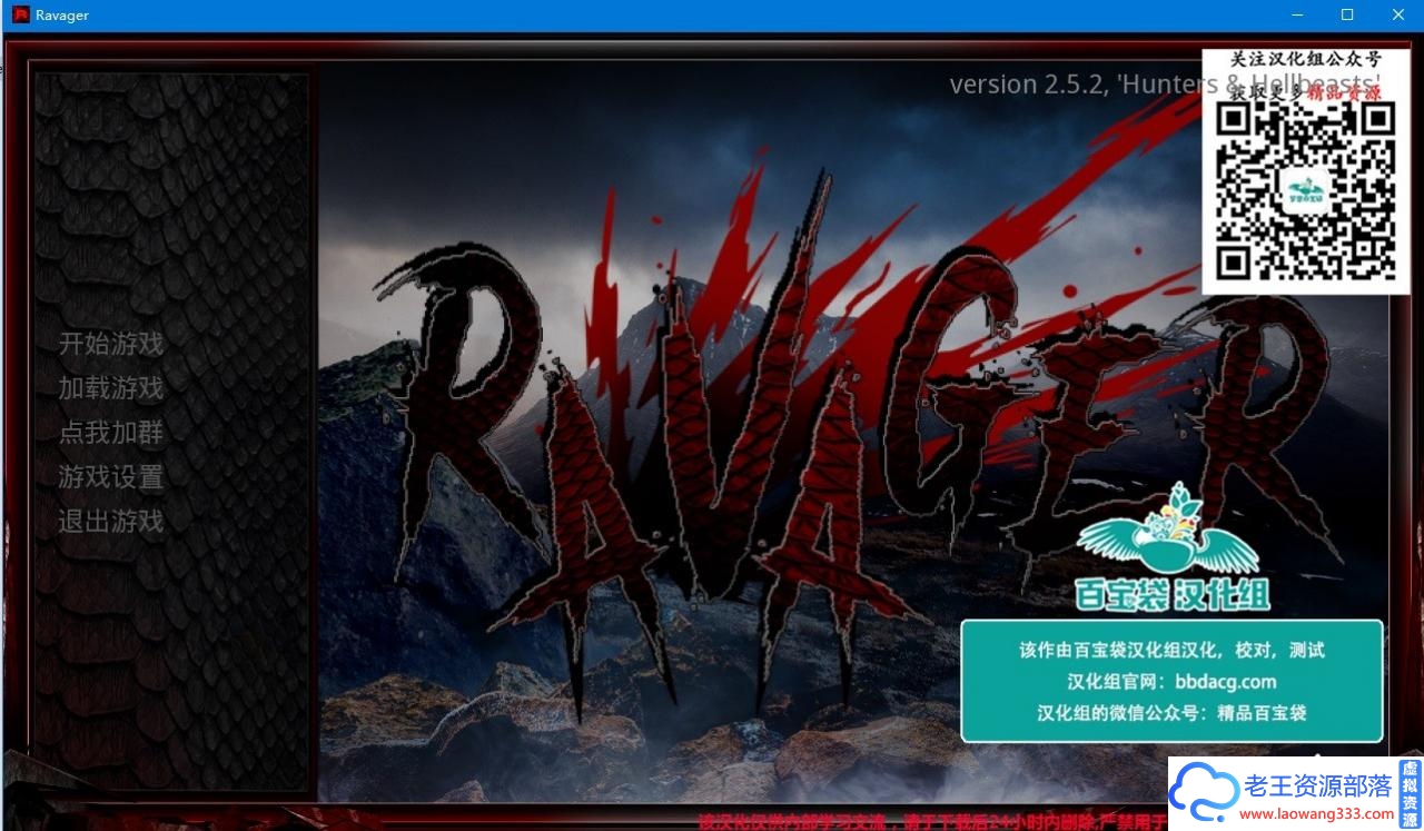 [经营SLG/汉化/双版本]劫掠者 Ravager V2.52 精翻汉化版+CG[PC+安卓][1.2G/百度]-老王资源部落