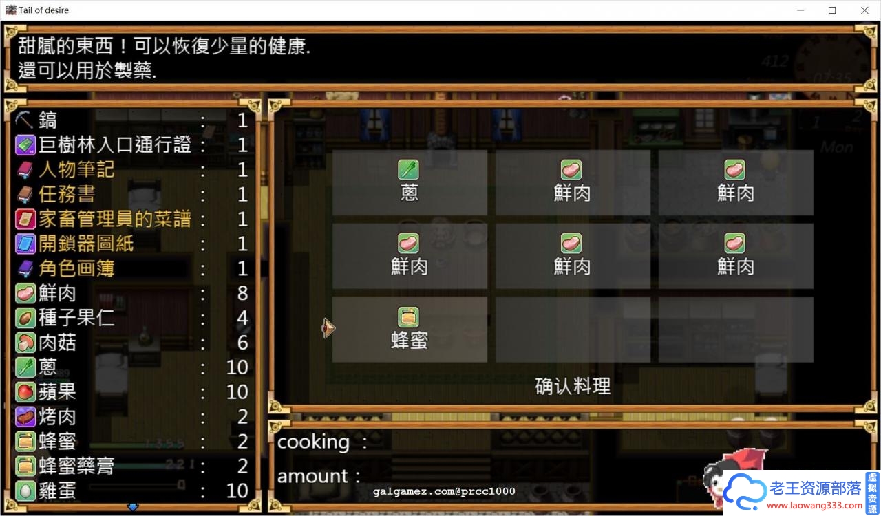 图片[6]-[神级RPG/中文/步兵]欲望之尾 V0.60 官方中文版+全CG存档[6月更新/1.5G]-老王资源部落