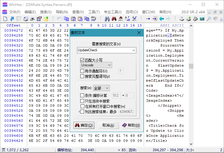 WinHex v20.3绿色单文件版-老王资源部落