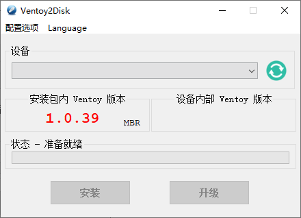 U盘启动制作Ventoy v1.0.47-老王资源部落