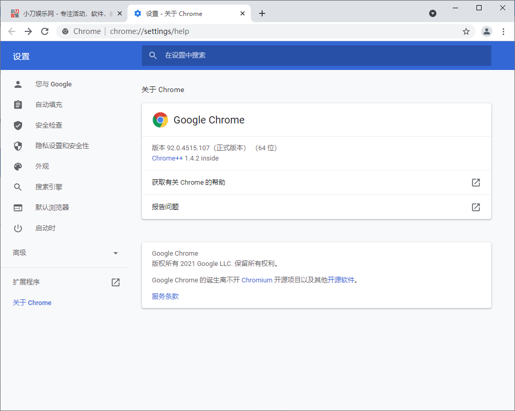 Google Chrome v92.0增强版-老王资源部落