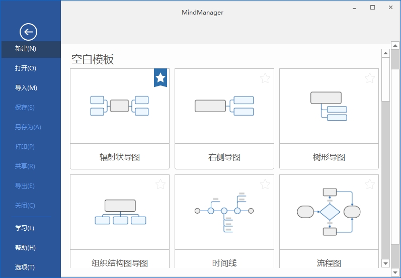 MindManager 2021 21.0汉化版-老王资源部落