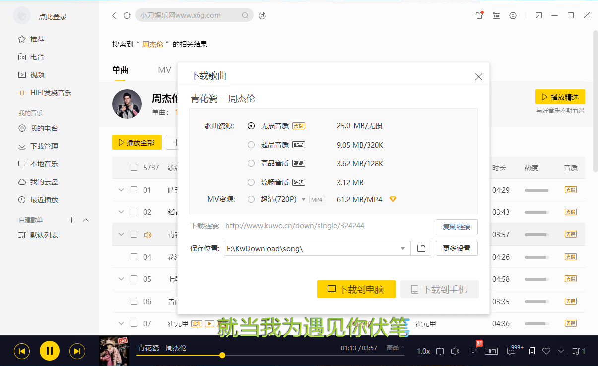 PC酷我音乐v9.1.1.4-W4绿色版-老王资源部落