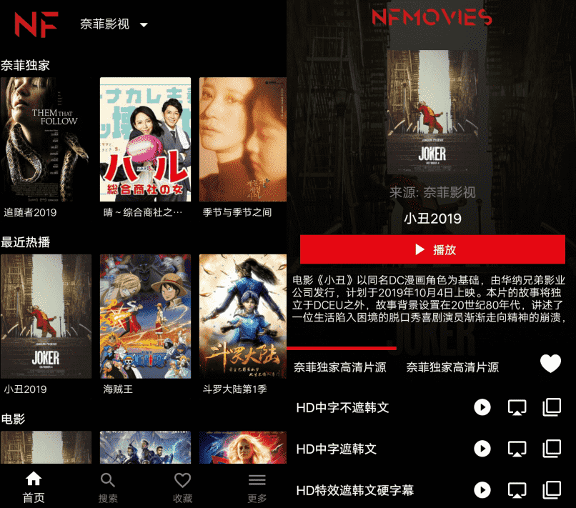 NFMovies奈菲影视v1.0.14 免费资源在线观看-老王资源部落