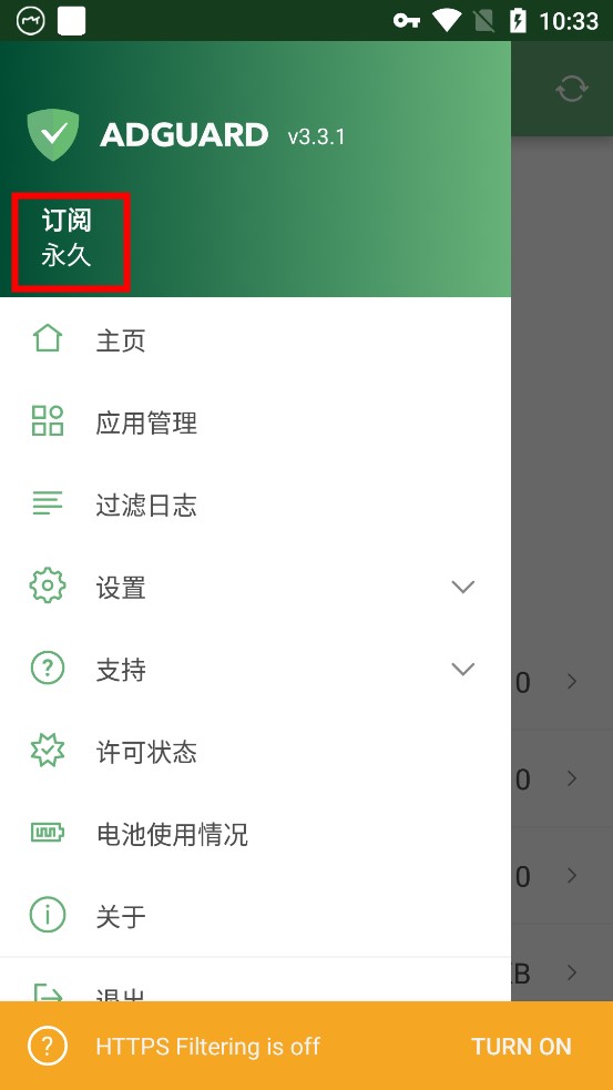 图片[2]-AdGuard安卓中文破解版v4.0.58屏蔽各种手机广告-老王资源部落