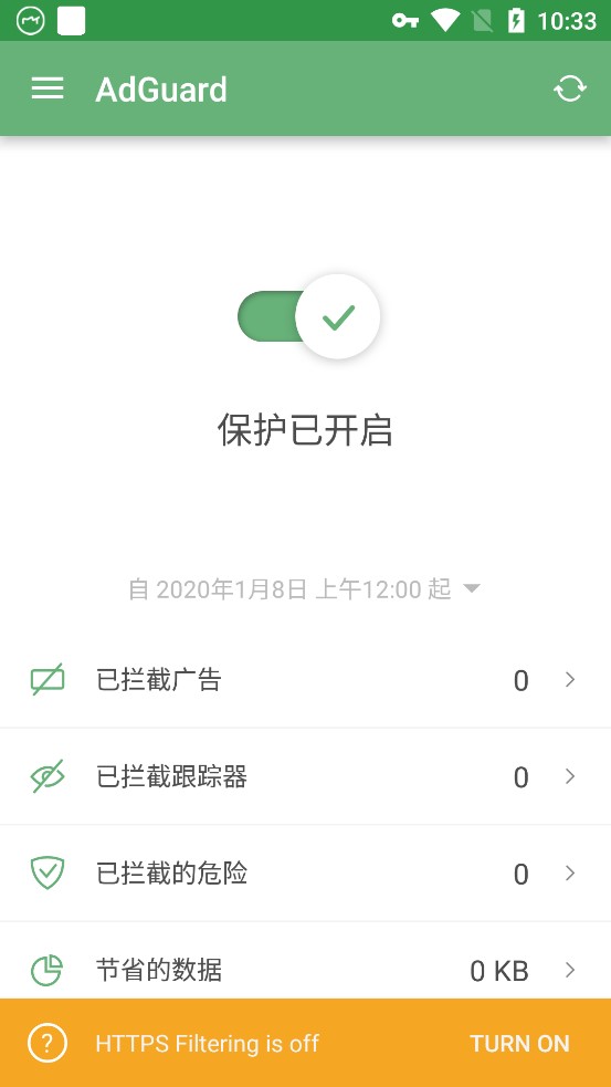 图片[3]-AdGuard安卓中文破解版v4.0.58屏蔽各种手机广告-老王资源部落