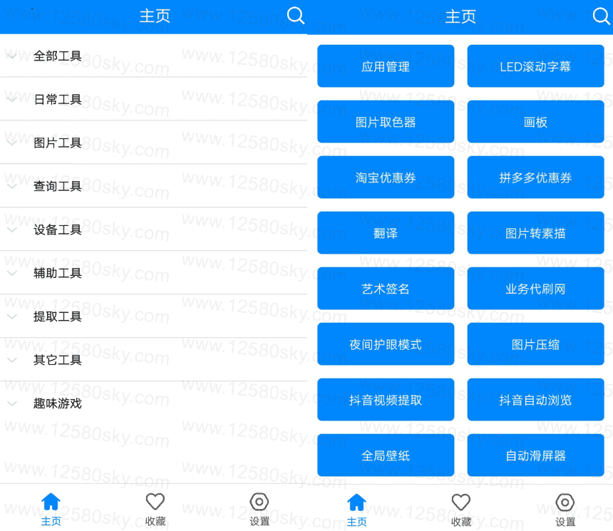 安卓实用工具箱v6.3 超级多常用功能-老王资源部落