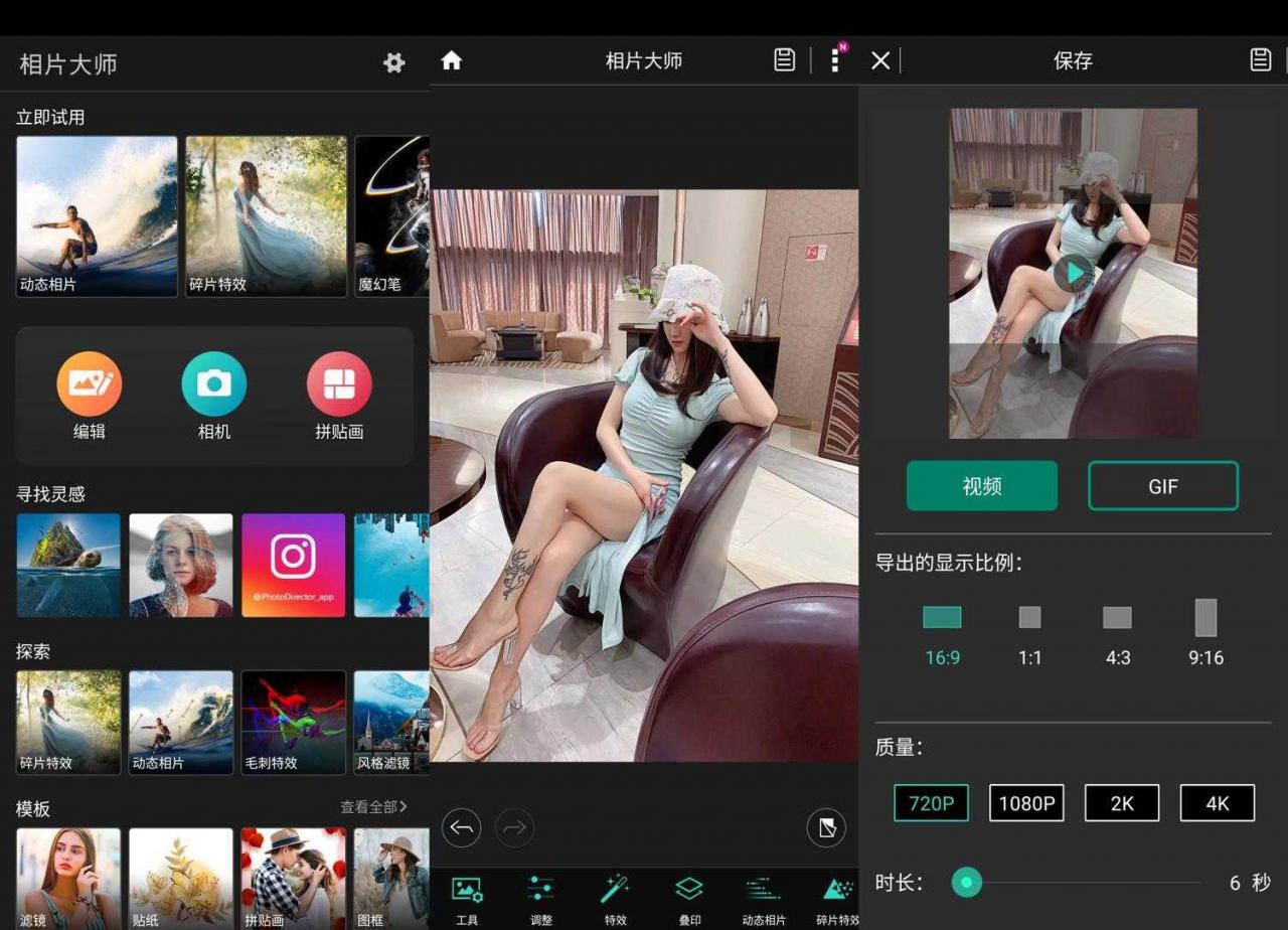 相片大师 PhotoDirector v15.3.2高级版-老王资源部落