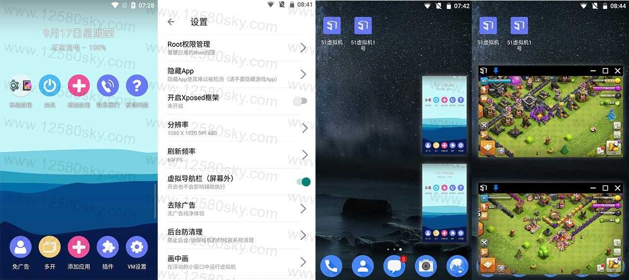 51虚拟机v1.3.0.9.03-64cnfn 实现手机多系统同时运行-老王资源部落