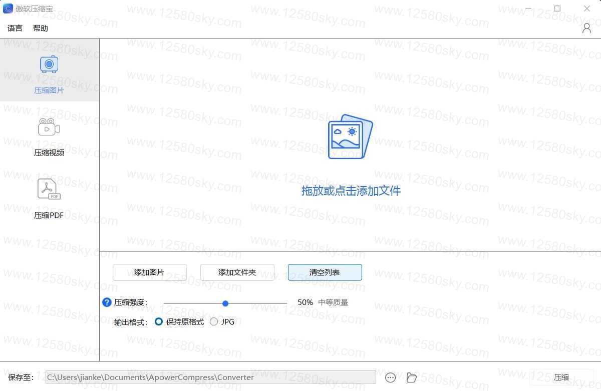 傲软压缩宝v1.1.14.2 图片压缩器特别版-老王资源部落