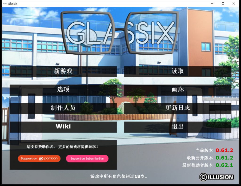 图片[1]-[欧美SLG/中文]神器眼镜 Glassix v0.61.2 官方中文作弊版[更新/6G][百度]-老王资源部落