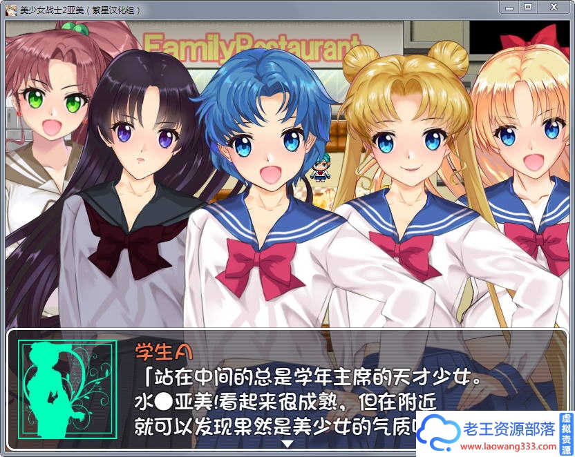 图片[3]-[RPG/汉化]美少女战士JK2：亚美酱的潮吹 汉化版[PC+安卓][2G][百度]-老王资源部落