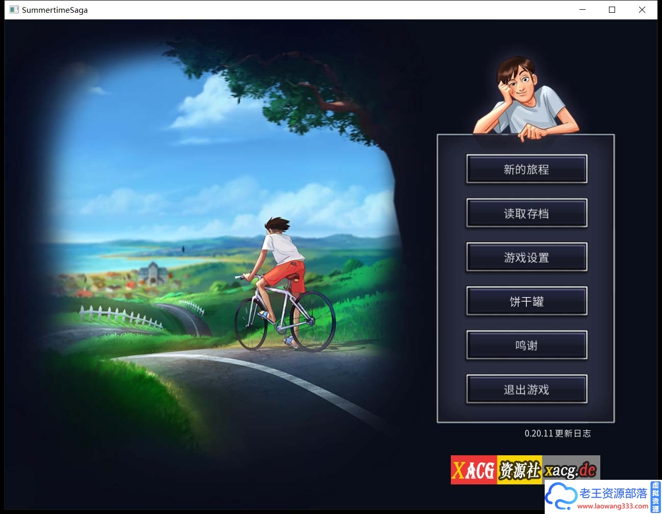 [SLG神作]夏日传说V20.11 官方社区中文版 [PC+安卓/更新/双端/2.5G][百度]-老王资源部落