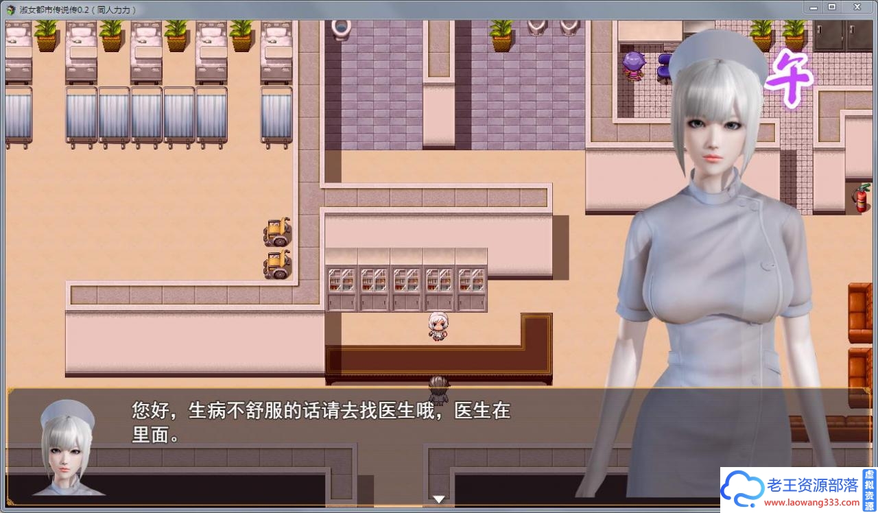 图片[3]-[国产RPG/汉化] 淑女都市传说 V0.3 PC+安卓正式版 [4.54G][百度]-老王资源部落