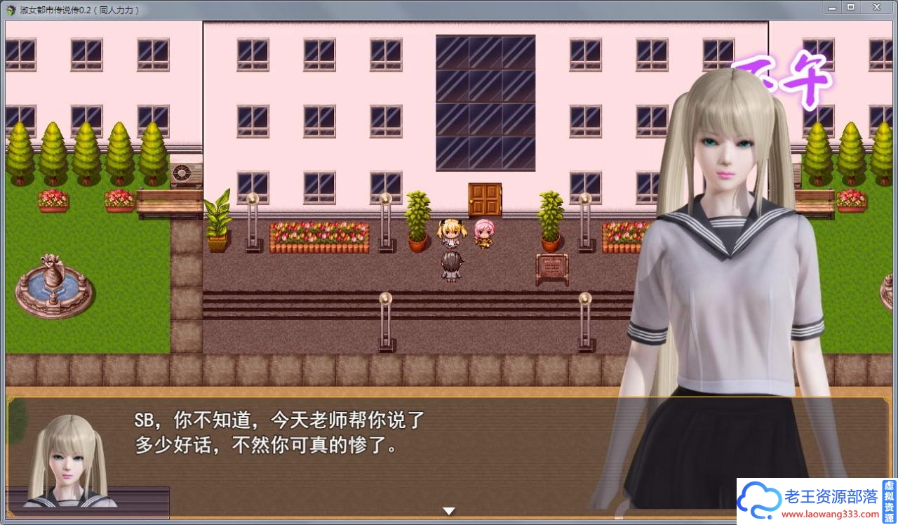 图片[4]-[国产RPG/汉化] 淑女都市传说 V0.3 PC+安卓正式版 [4.54G][百度]-老王资源部落