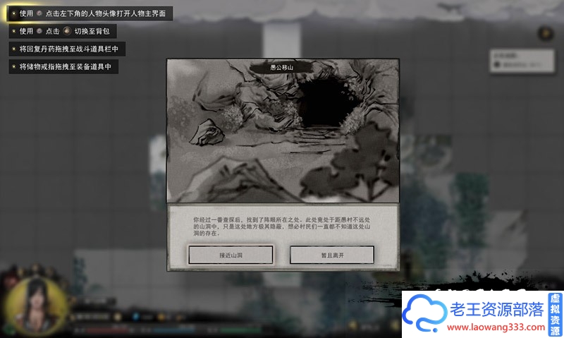 图片[13]-[RPG/中文] 鬼谷八荒V0.8.2011 绅士魔改+V0.8.3007最新官方中文版 [5.5G/百度+微云]-老王资源部落