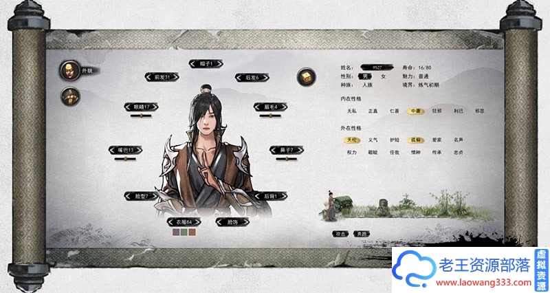 图片[5]-[RPG/中文] 鬼谷八荒V0.8.2011 绅士魔改+V0.8.3007最新官方中文版 [5.5G/百度+微云]-老王资源部落