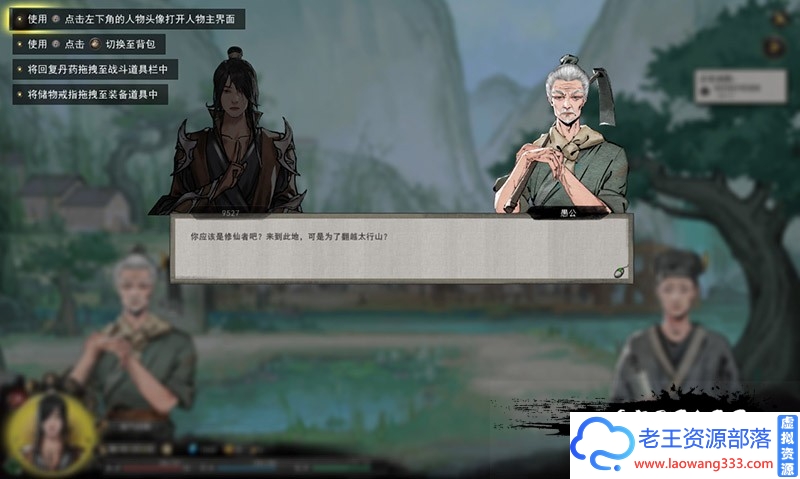 图片[9]-[RPG/中文] 鬼谷八荒V0.8.2011 绅士魔改+V0.8.3007最新官方中文版 [5.5G/百度+微云]-老王资源部落