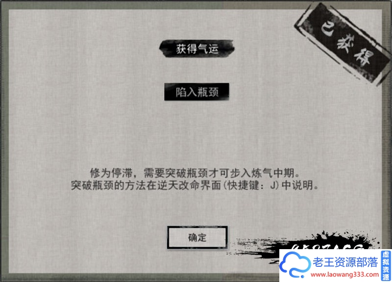 图片[10]-[RPG/中文] 鬼谷八荒V0.8.2011 绅士魔改+V0.8.3007最新官方中文版 [5.5G/百度+微云]-老王资源部落