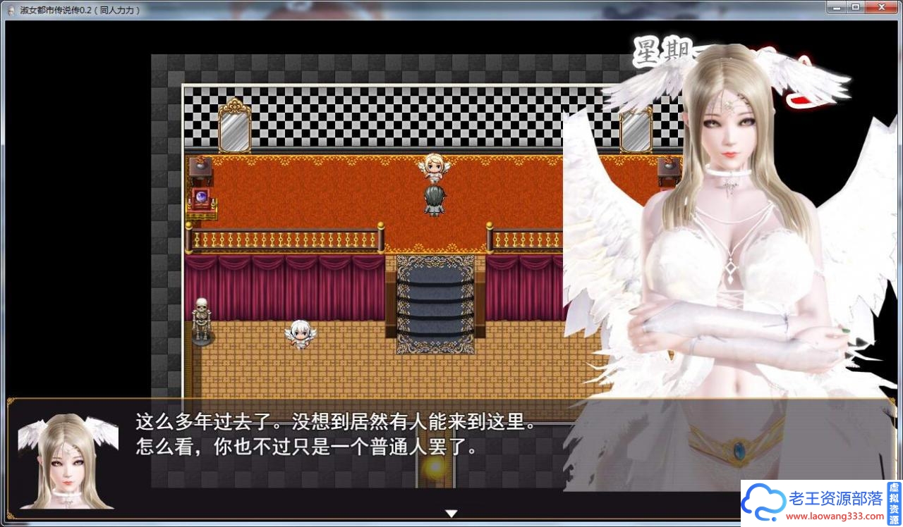 图片[5]-[国产RPG/汉化] 淑女都市传说 V0.3 PC+安卓正式版 [4.54G][百度]-老王资源部落