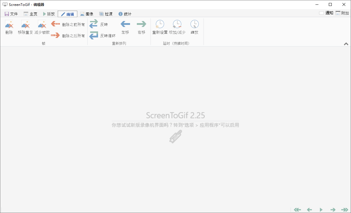 图片[2]-ScreenToGif v2.33.0 Gif动画录制工具-老王资源部落