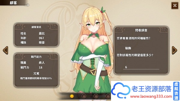 【经营SLG/中文】啪啪酒吧！官方中文步兵版+DLC完整合集【佳作/PC+安卓版】【800M】