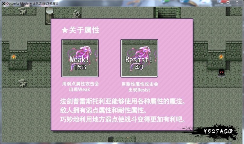 图片[5]-【RPG/汉化】古代遗迹的淫猥魔物 精翻汉化版 PC+安卓【800M/百度】-老王资源部落