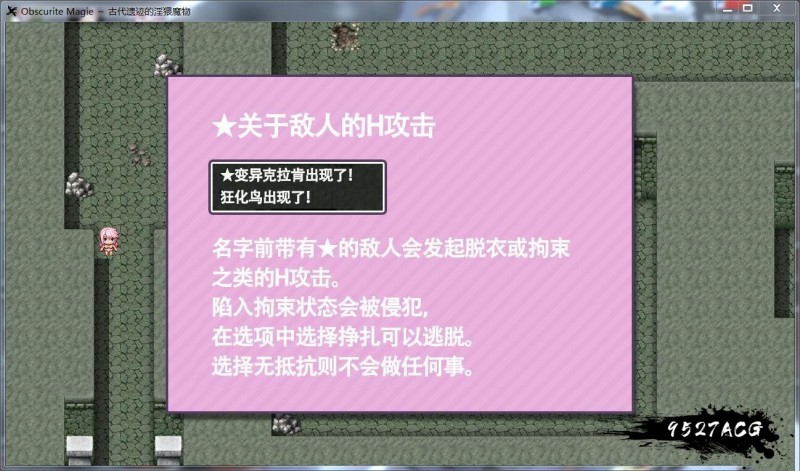 图片[6]-【RPG/汉化】古代遗迹的淫猥魔物 精翻汉化版 PC+安卓【800M/百度】-老王资源部落