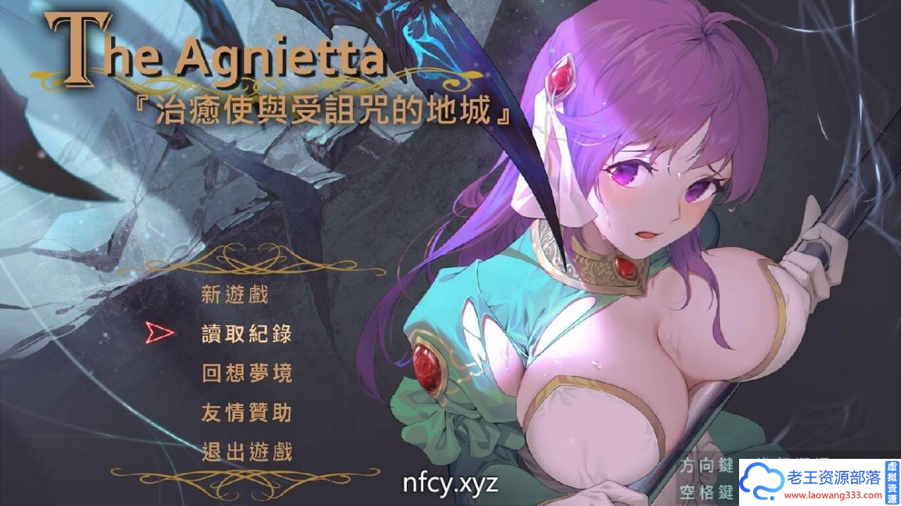 [佳作ARPG]治愈使与受诅咒的地下城 v0.78 官方中文步兵版[1.1G][百度]-老王资源部落