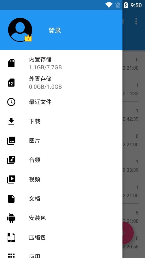 图片[2]-解压缩全能王v3.9.7会员版-老王资源部落