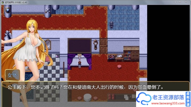 【国人RPG/中文】诅咒铠甲2：灵魔女传奇V2.6 中文版 PC+安卓【2.5G】-老王资源部落