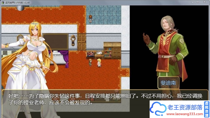 图片[7]-【国人RPG/中文】诅咒铠甲2：灵魔女传奇V2.6 中文版 PC+安卓【2.5G】-老王资源部落