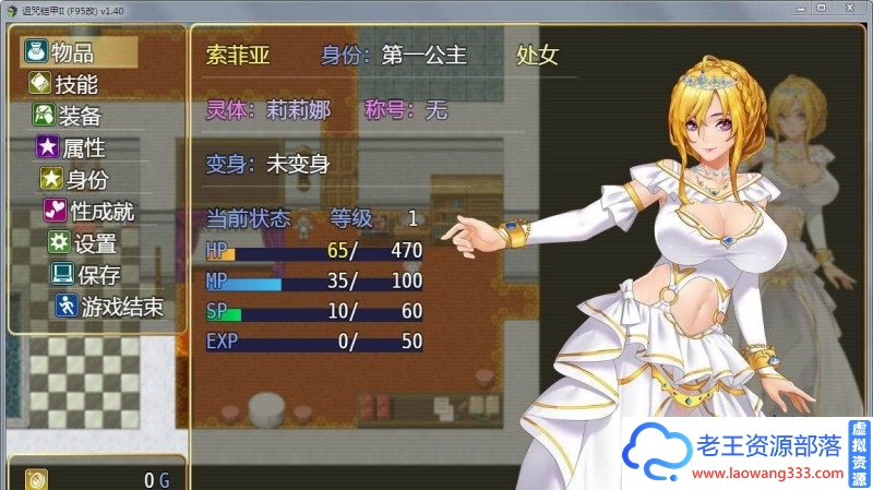 图片[6]-【国人RPG/中文】诅咒铠甲2：灵魔女传奇V2.6 中文版 PC+安卓【2.5G】-老王资源部落