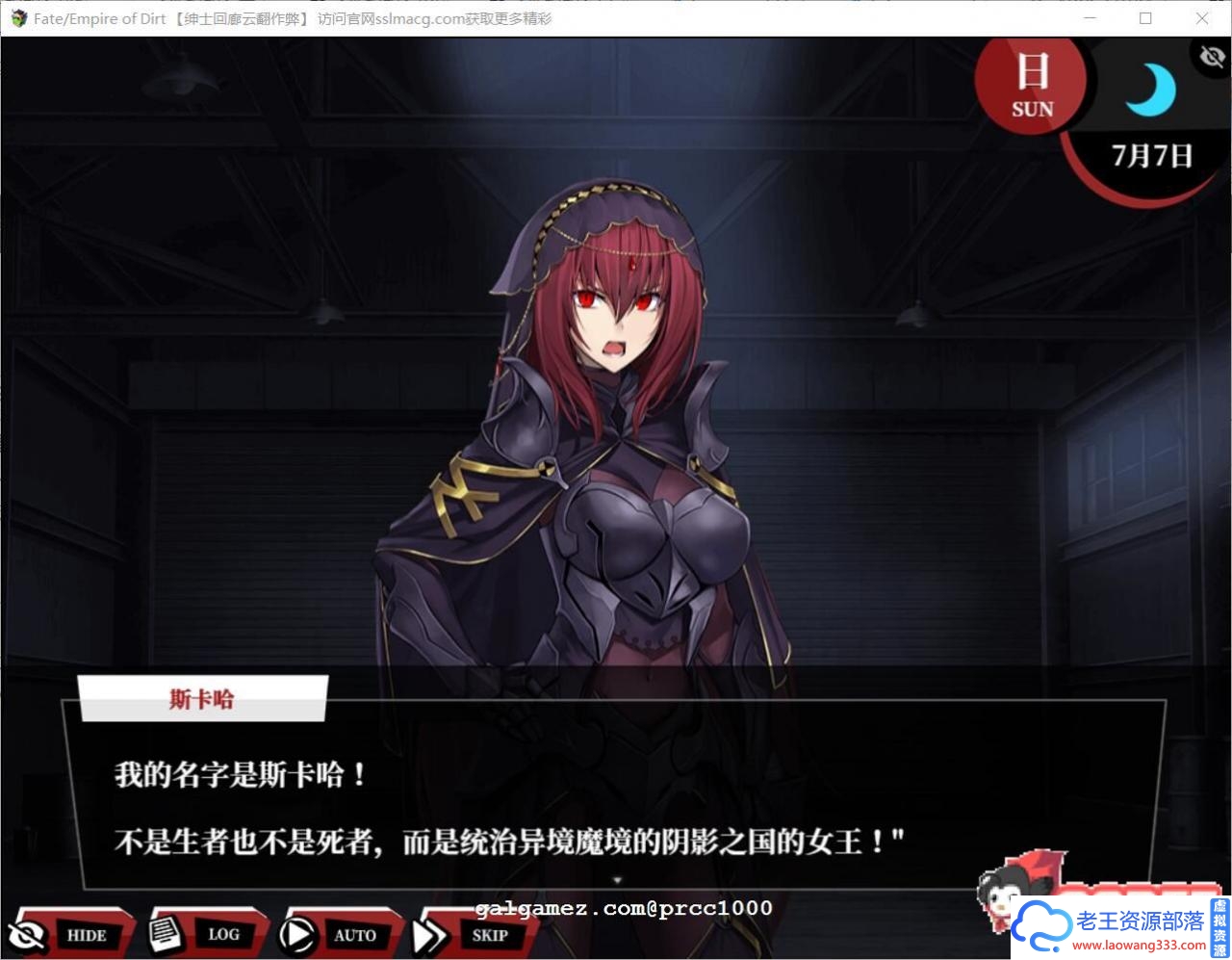 图片[4]-[超火爆RPG/汉化][完结]Fate：尘埃帝国！完结作弊云汉化版+全CG包+攻略[CV][2.66G/百度]-老王资源部落