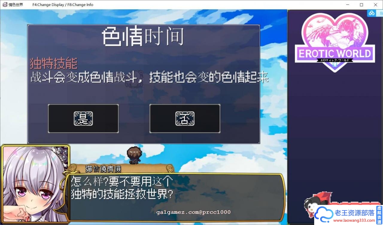 图片[3]-[大作RPG/汉化/步兵]异世エロRPG~超H世界犯规神技[エロ时间]汉化版[700M/百度]-老王资源部落