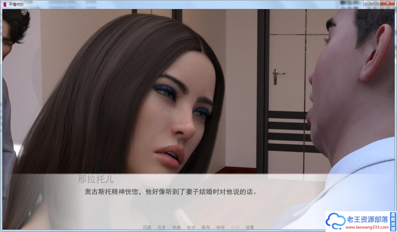 图片[7]-[绿帽SLG]妻子的价值！Wife at all cost V0.40 PC+安卓精翻汉化版+全CG [1.5G][百度+OD]-老王资源部落