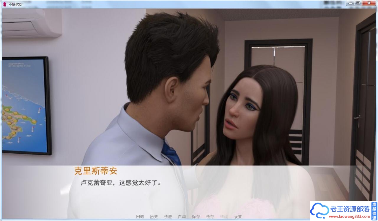 图片[8]-[绿帽SLG]妻子的价值！Wife at all cost V0.40 PC+安卓精翻汉化版+全CG [1.5G][百度+OD]-老王资源部落