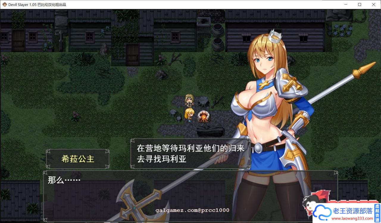 图片[5]-[RPG/汉化/全动态]恶魔追猎者-Devil Slayer 精翻汉化版[PC+安卓][1G/新汉化/全CV]-老王资源部落