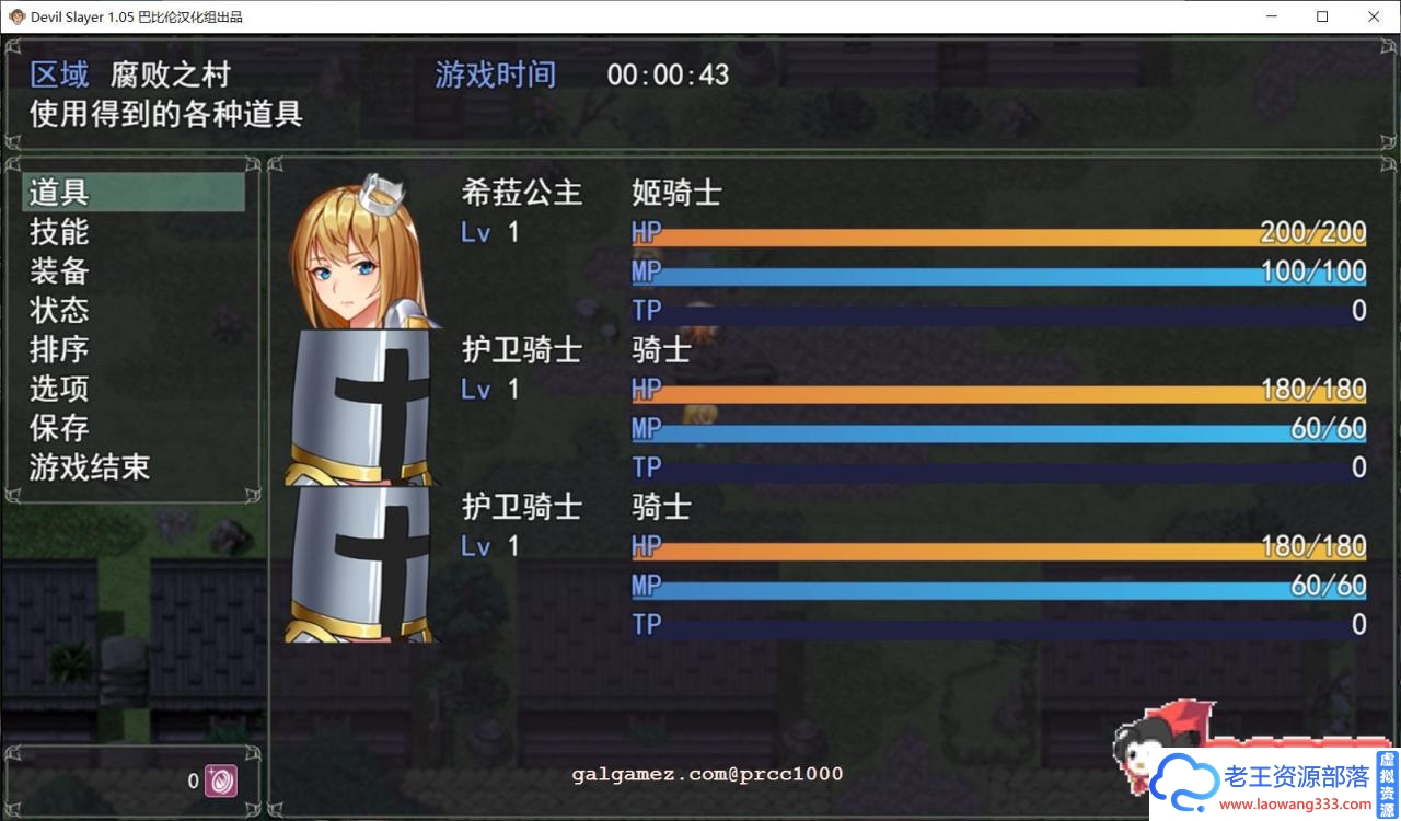 图片[6]-[RPG/汉化/全动态]恶魔追猎者-Devil Slayer 精翻汉化版[PC+安卓][1G/新汉化/全CV]-老王资源部落