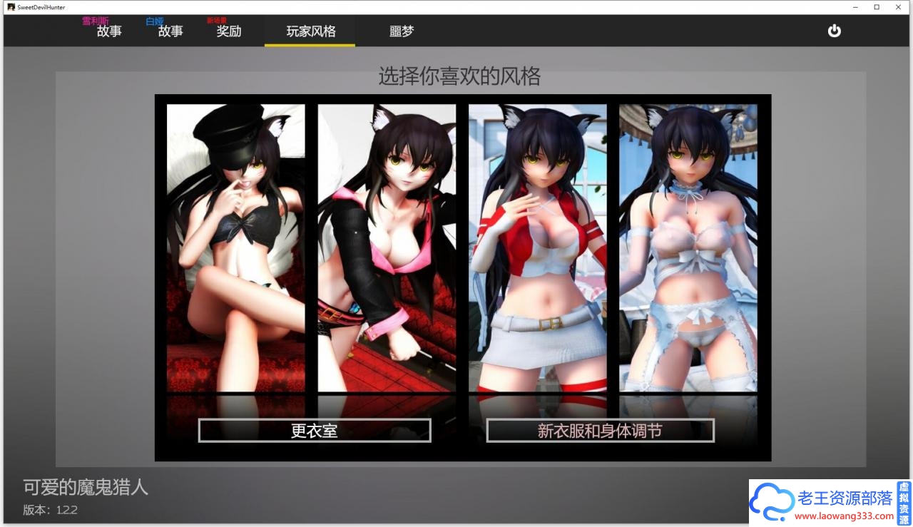 图片[2]-[3D大型ACT/汉化]甜心恶魔猎手 V1.2.2 精翻汉化完结版[完结更新/9G]-老王资源部落