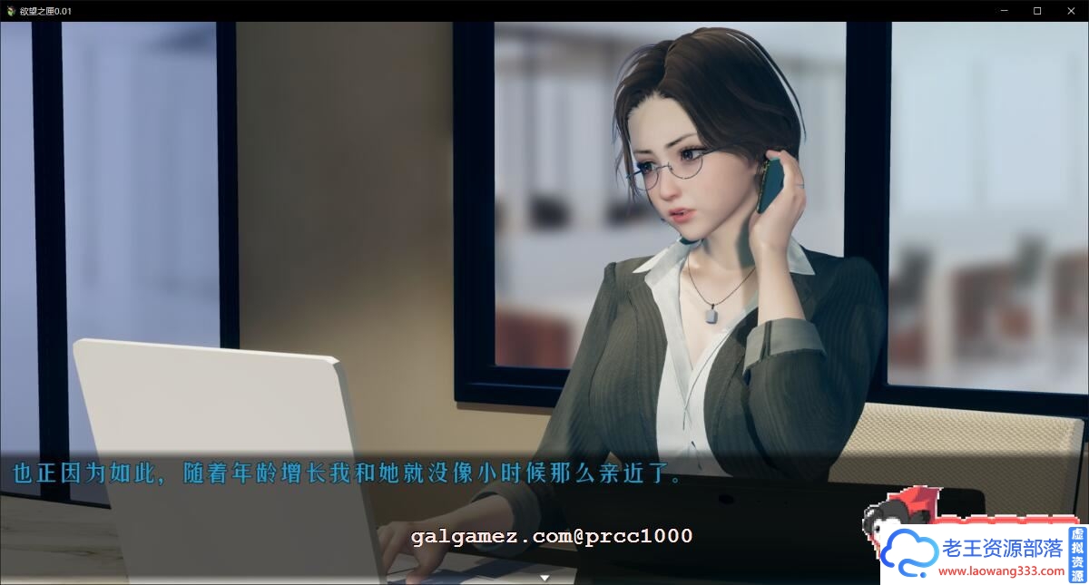 图片[2]-[RPG/中文/动态CG]欲念之匣 V0.1官方中文步兵[600M/百度]-老王资源部落