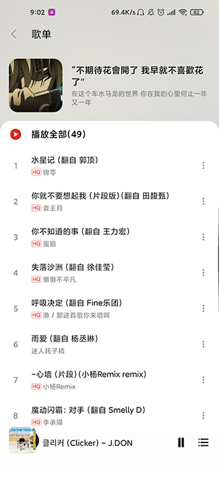 图片[2]-Dso Music_v3.9.0音乐播放器-老王资源部落